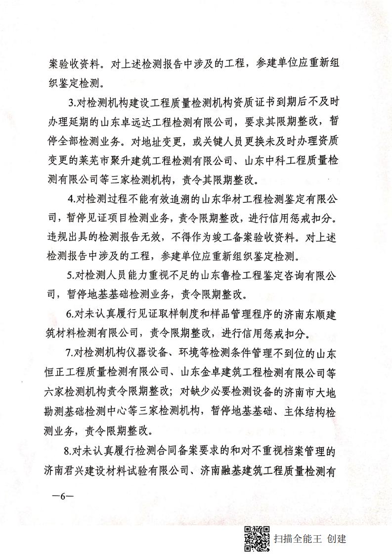 游艇会线路检测中心 - 游艇会yth中国官方网站_活动9590