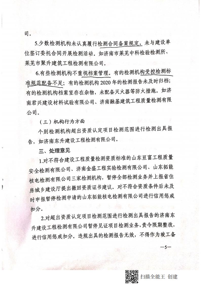 游艇会线路检测中心 - 游艇会yth中国官方网站_项目5755