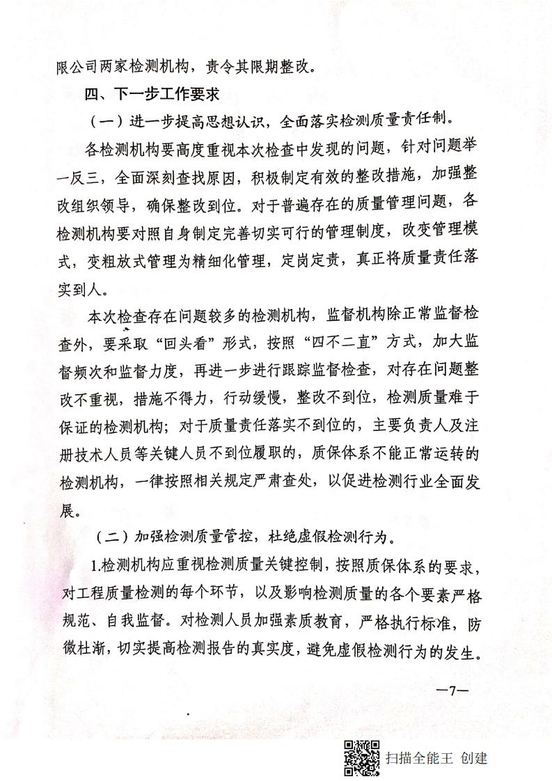 游艇会线路检测中心 - 游艇会yth中国官方网站_公司8187