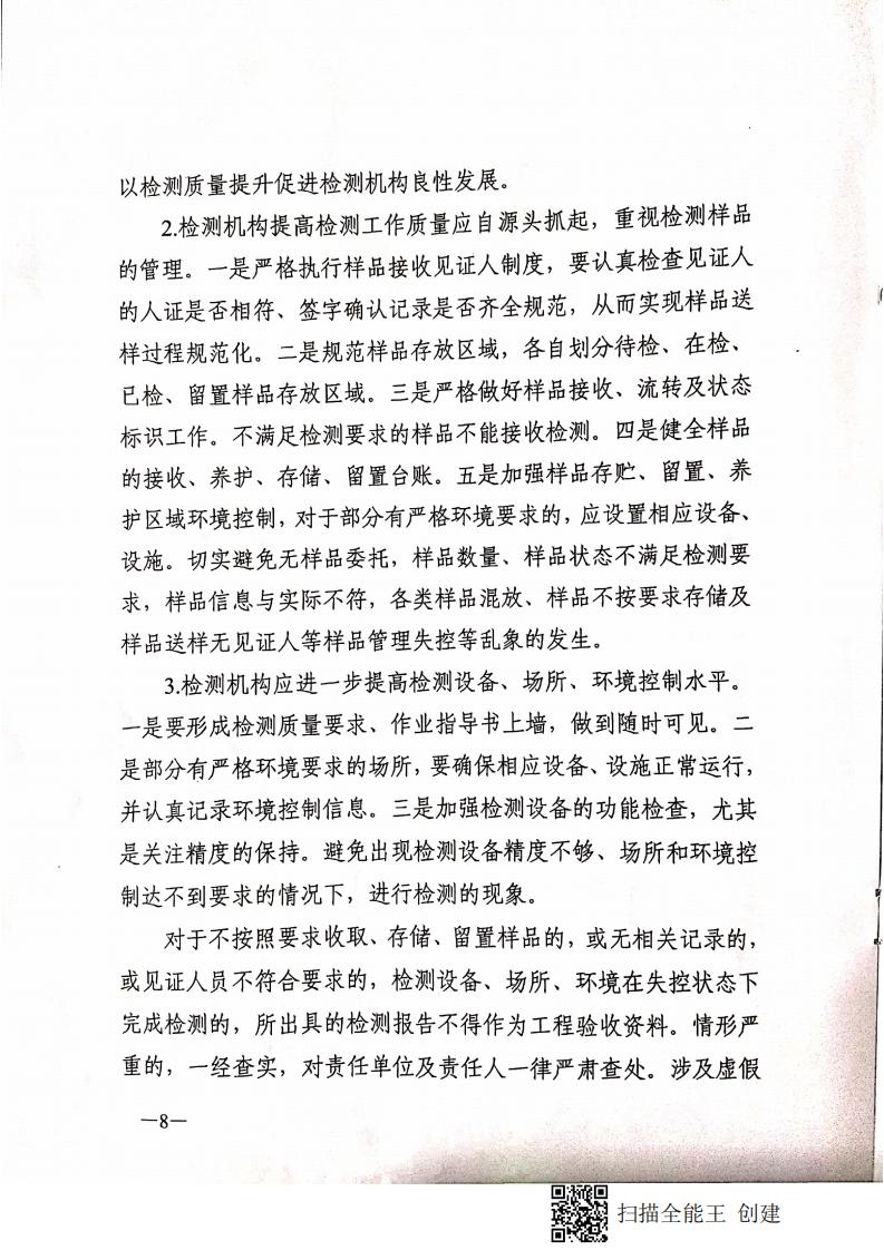 游艇会线路检测中心 - 游艇会yth中国官方网站_公司3314